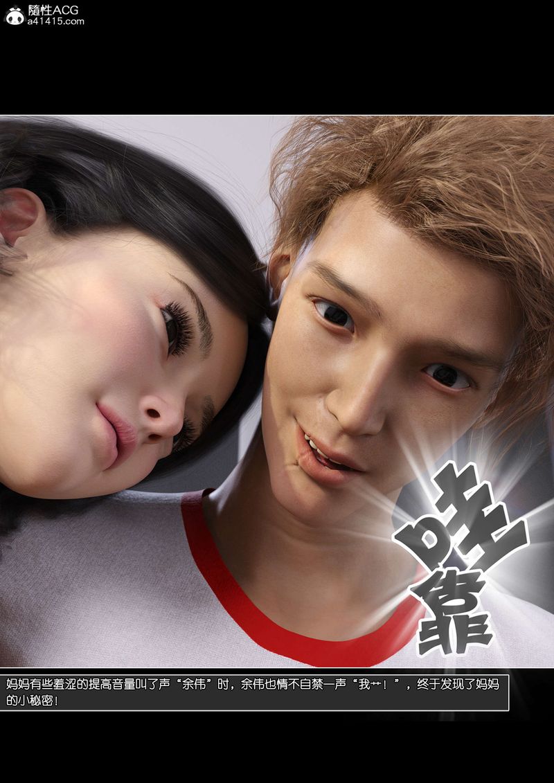 [3D]绿母控第11话