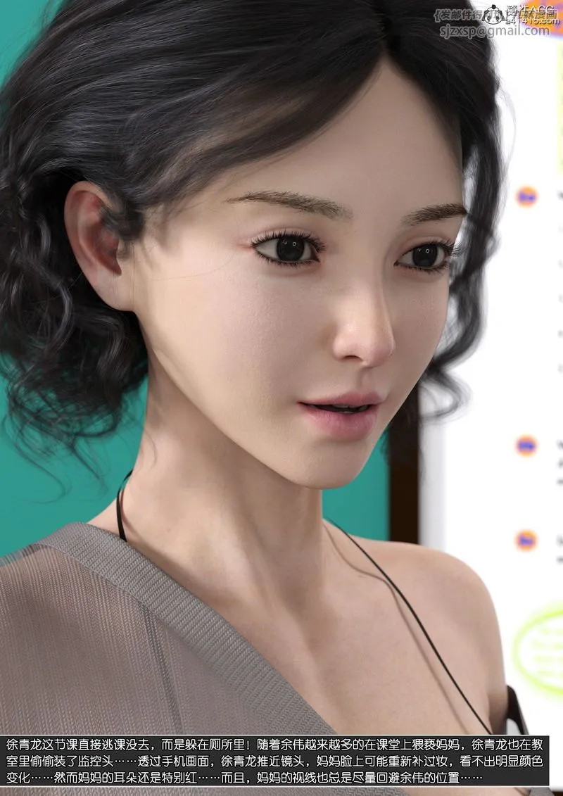 [3D]绿母控-第11话 - 图片 77