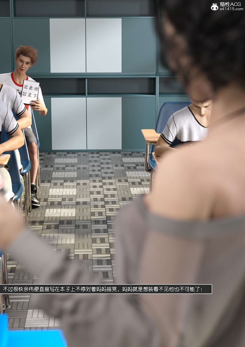 [3D]绿母控第11话