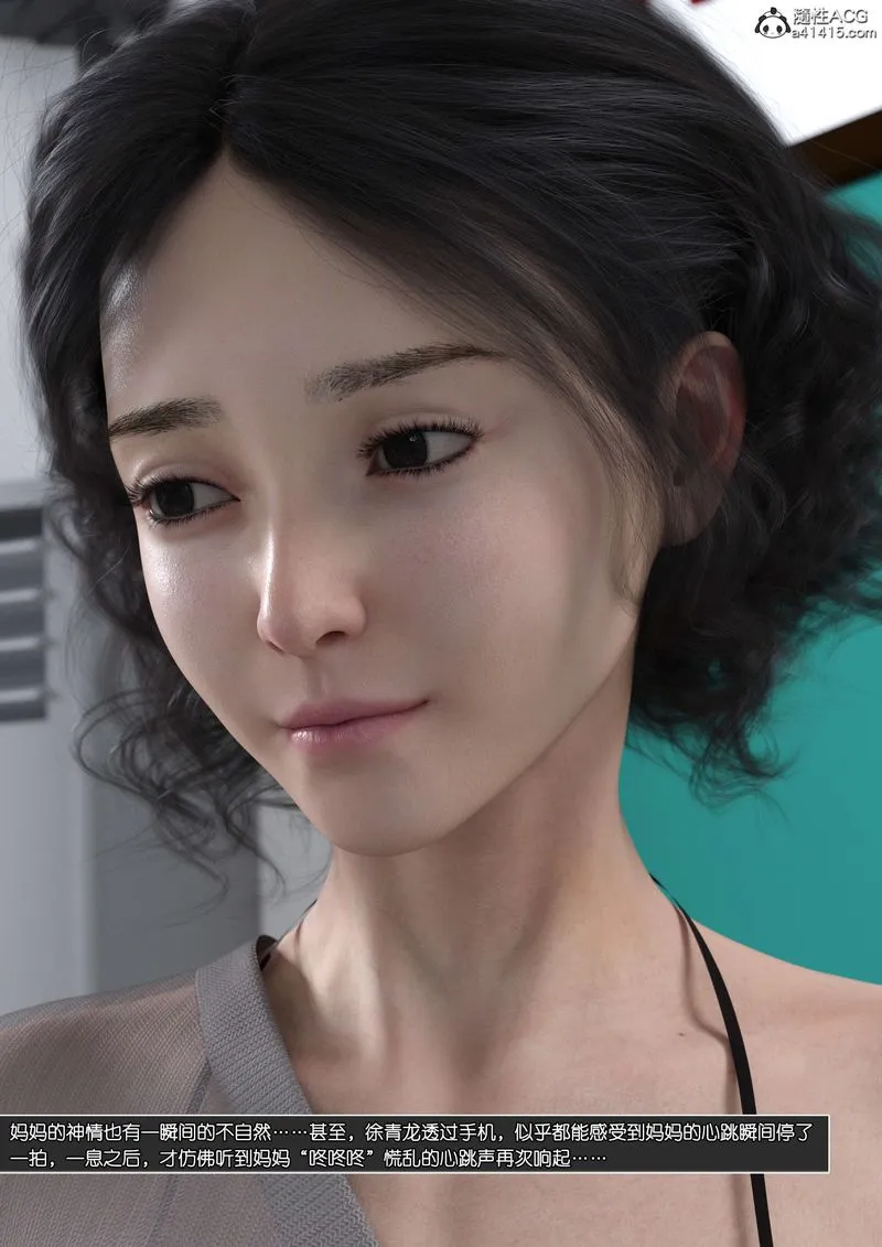[3D]綠母控第11話