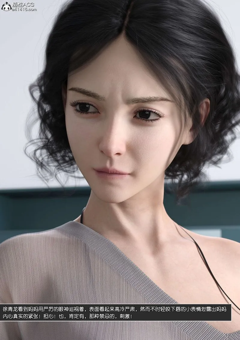 [3D]绿母控-第11话 - 图片 84