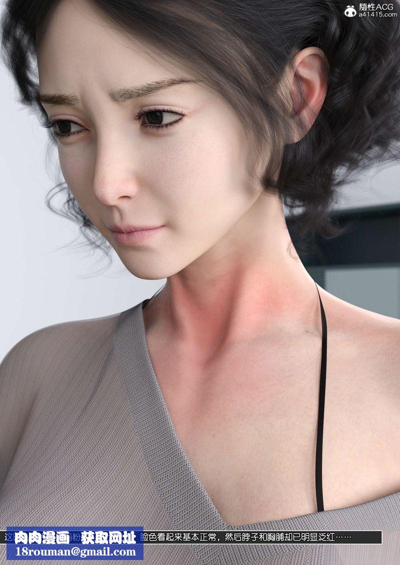 [3D]綠母控第11話