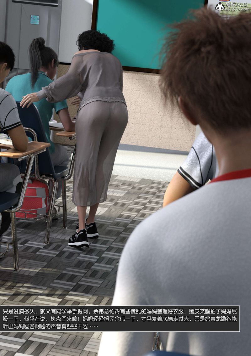 [3D]绿母控第11话