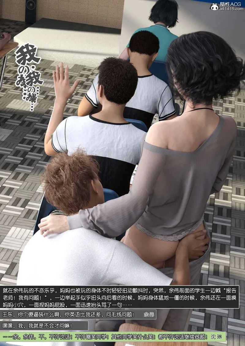 [3D]绿母控-第11话 - 图片 101