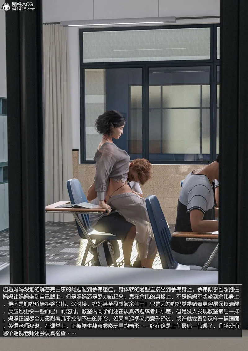 [3D]綠母控第11話