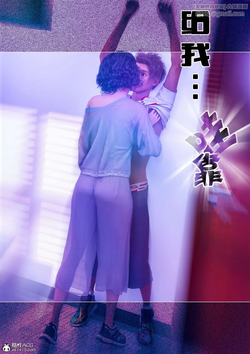 [3D]綠母控第11話