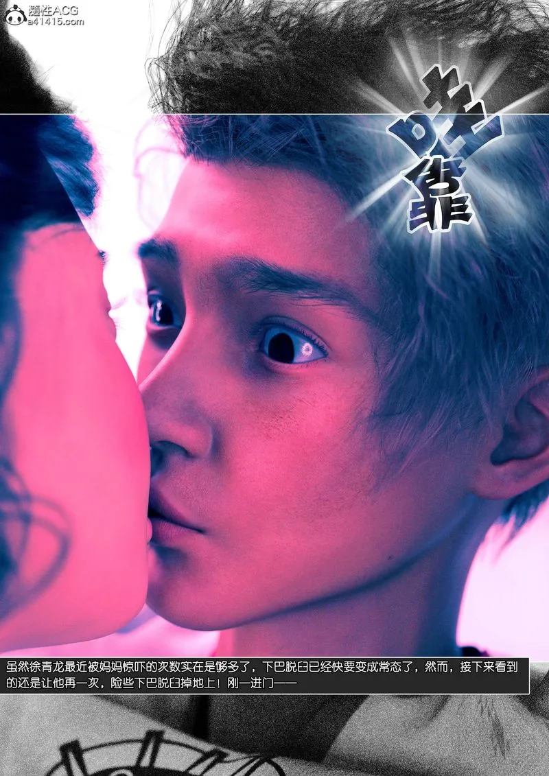 [3D]绿母控-第11话 - 图片 122