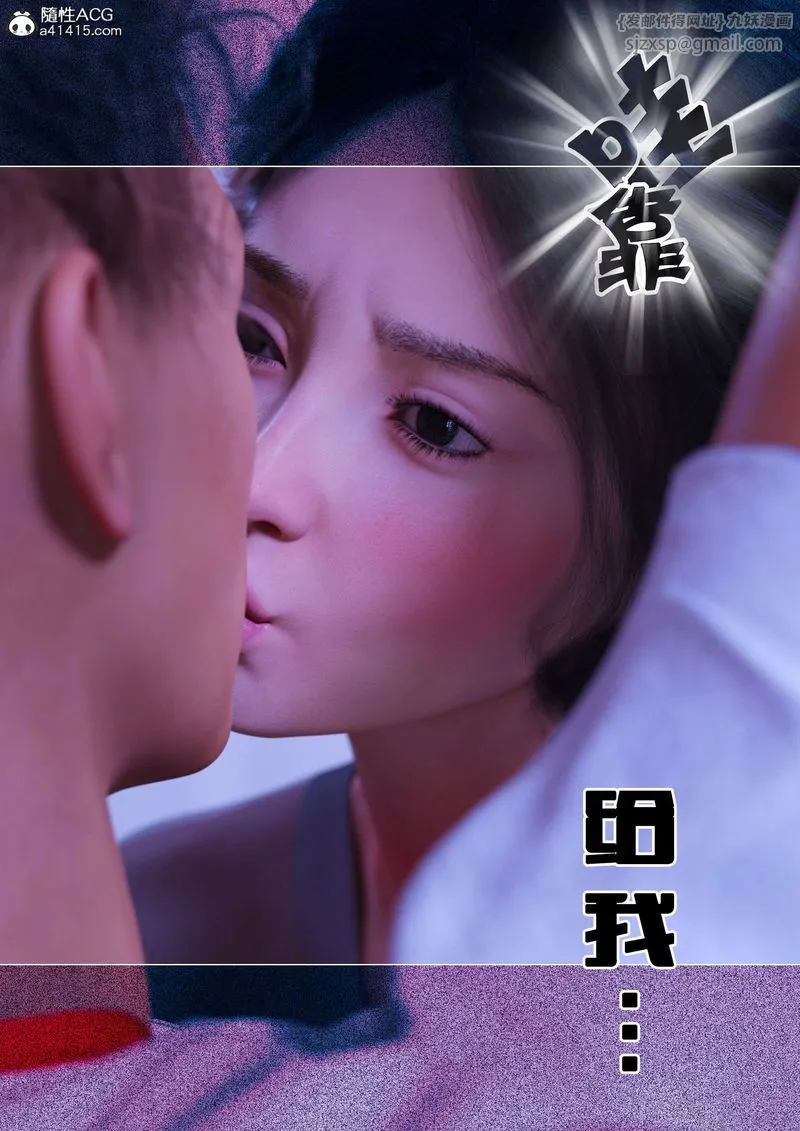 [3D]綠母控第11話