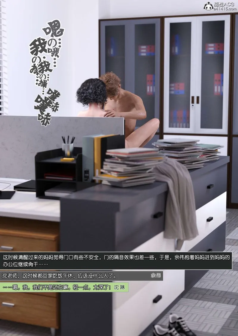 [3D]绿母控-第11话 - 图片 147