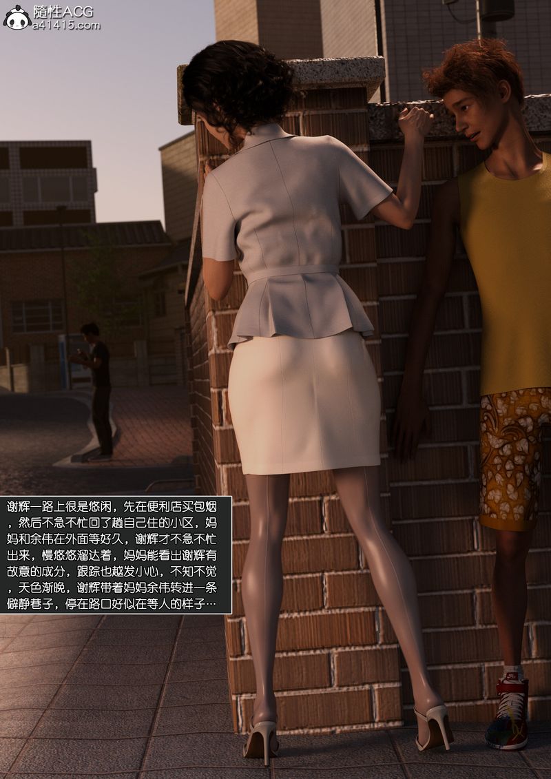 [3D]綠母控第12話