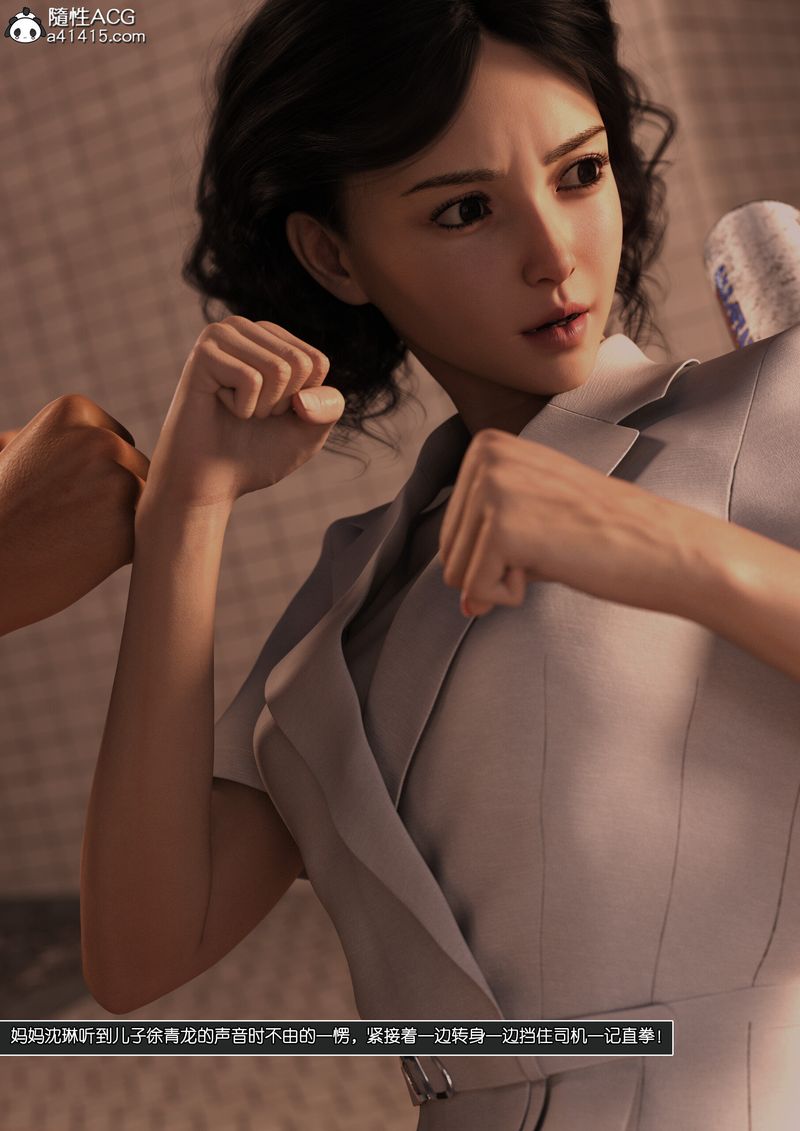 [3D]绿母控第12话