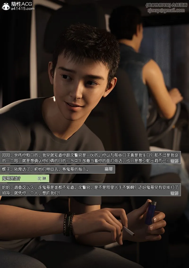 [3D]綠母控第12話