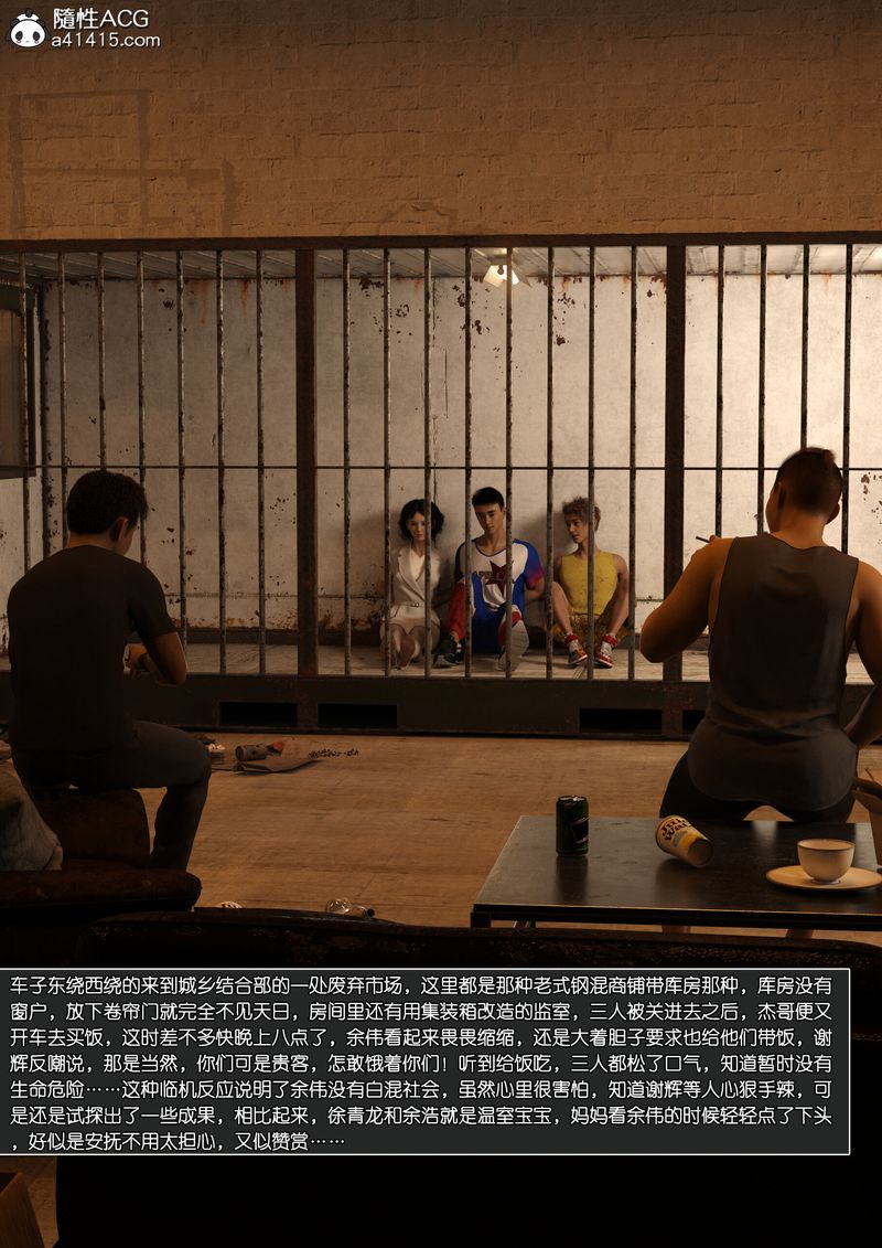 [3D]绿母控第12话