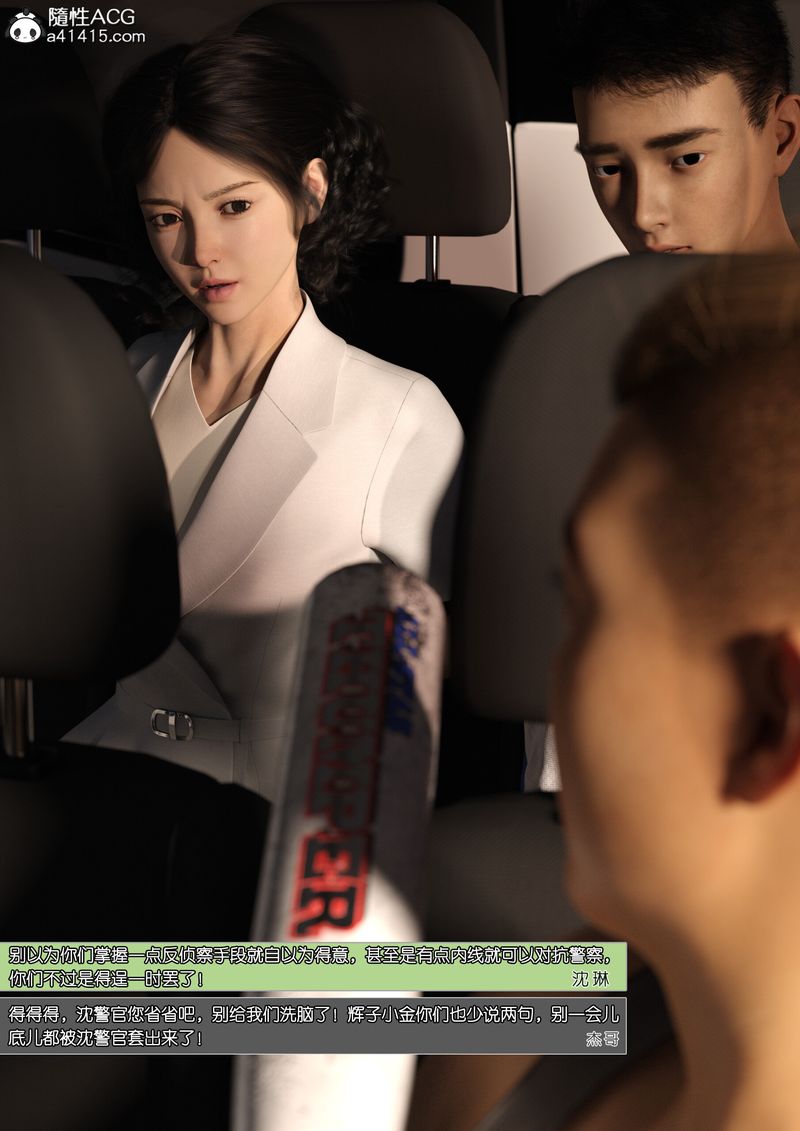 [3D]绿母控第12话