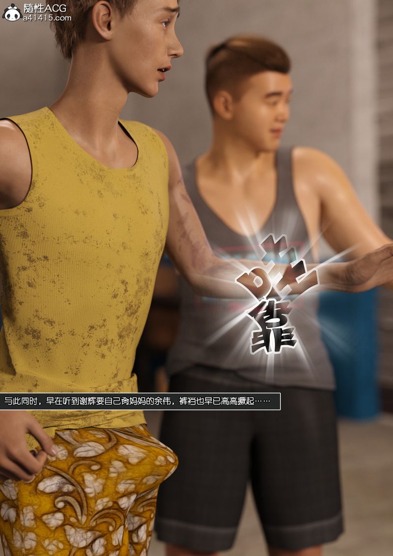 [3D]绿母控第12话