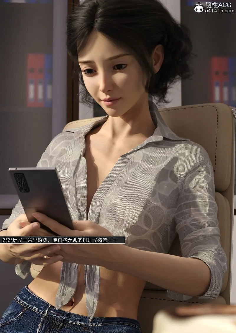 [3D]绿母控-第13话 - 图片 6
