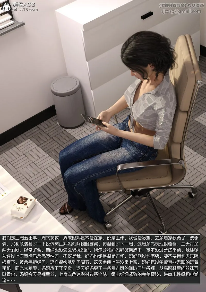 [3D]绿母控-第13话 - 图片 5