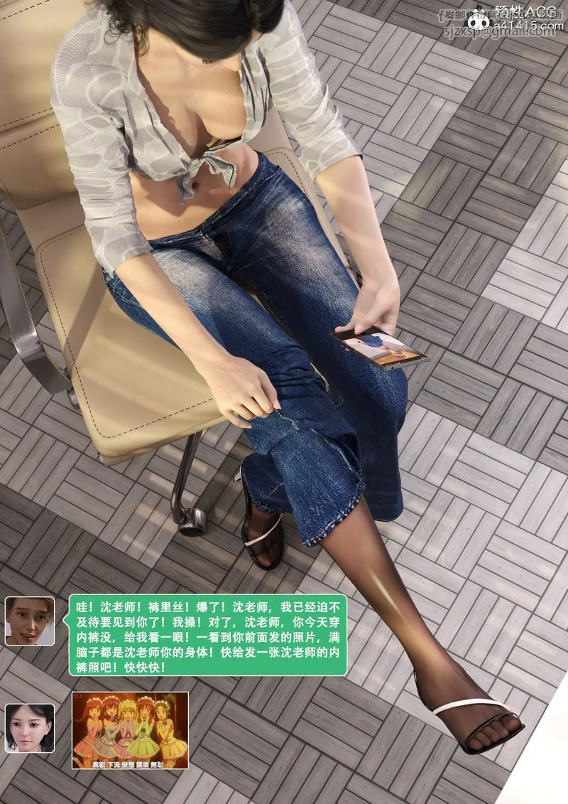 [3D]绿母控-第13话 - 图片 14