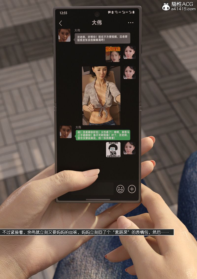 [3D]绿母控第13话