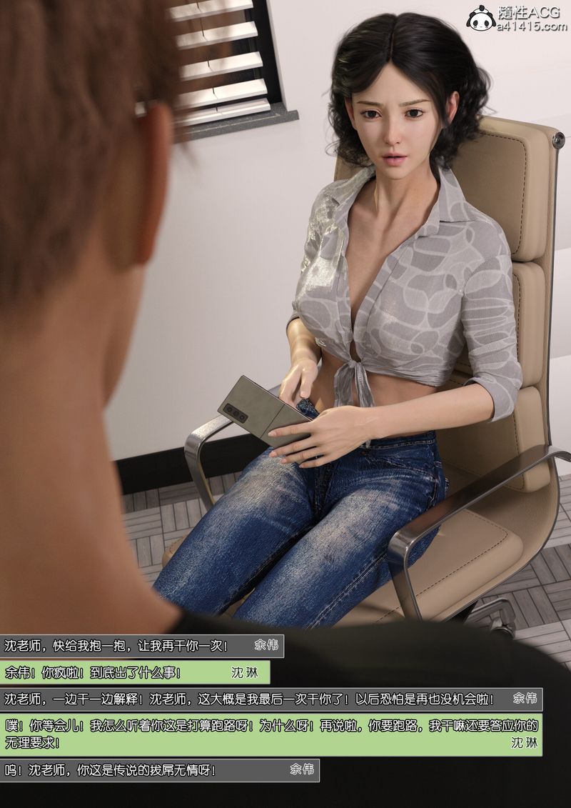 [3D]绿母控第13话