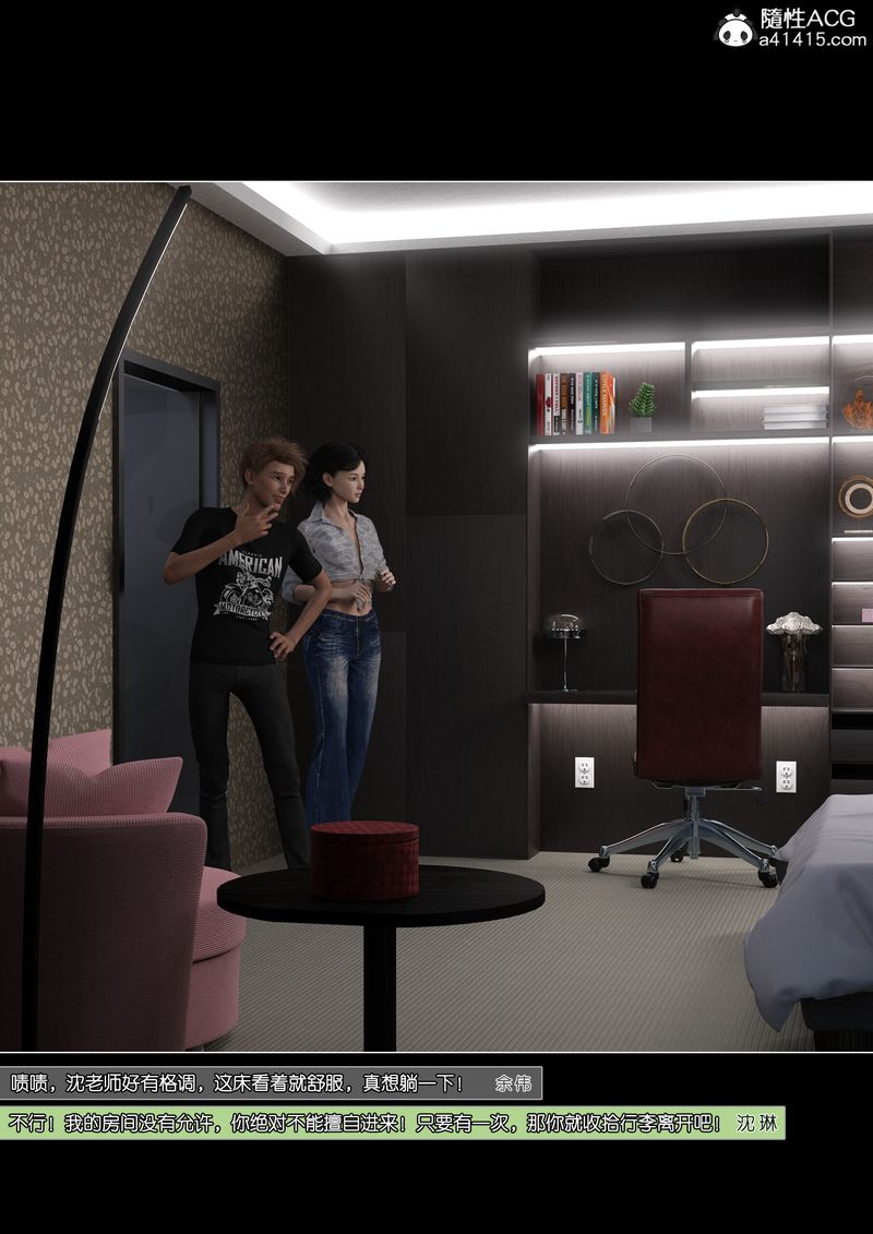 [3D]绿母控第13话