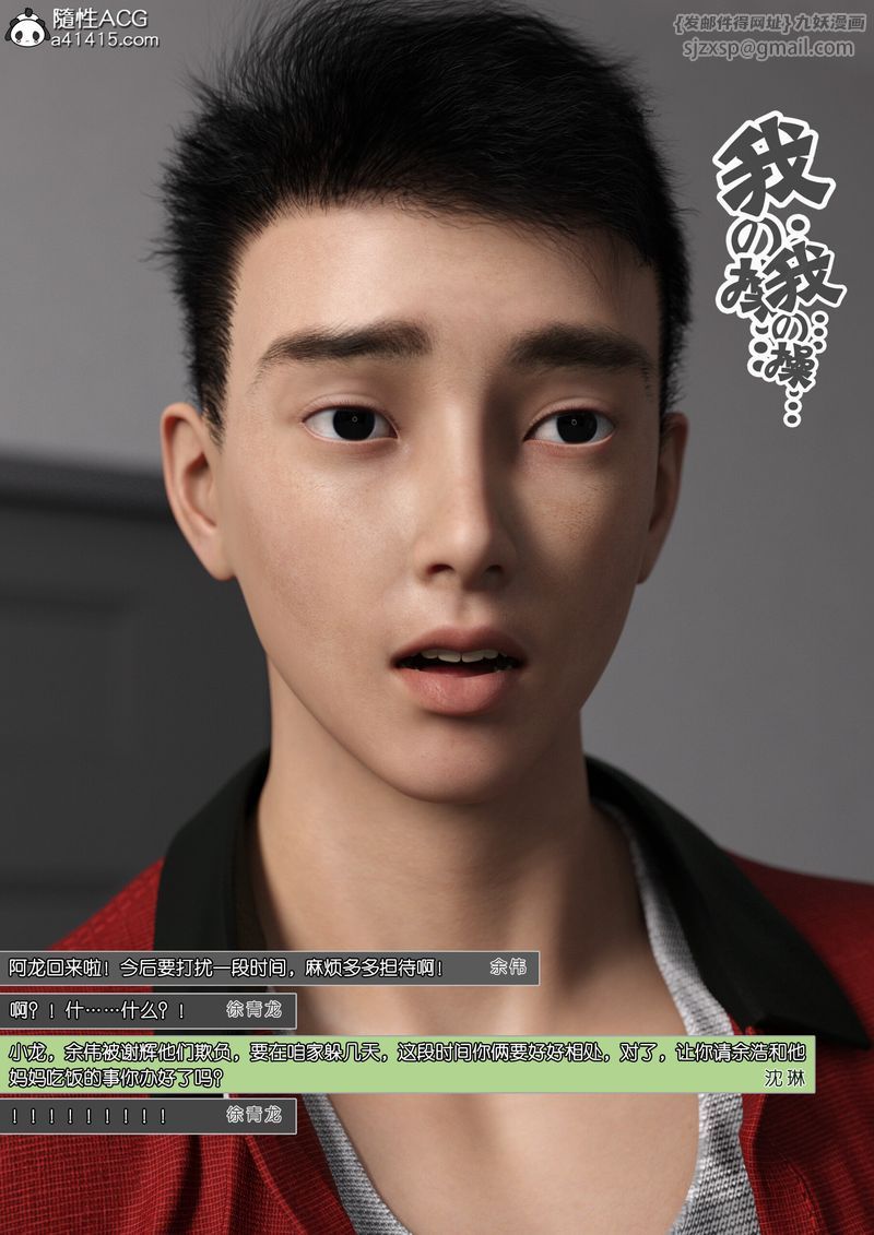 [3D]绿母控第13话