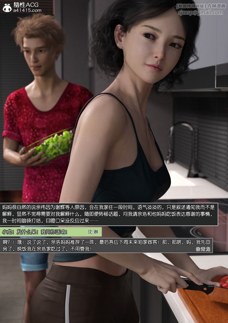 [3D]绿母控第13话