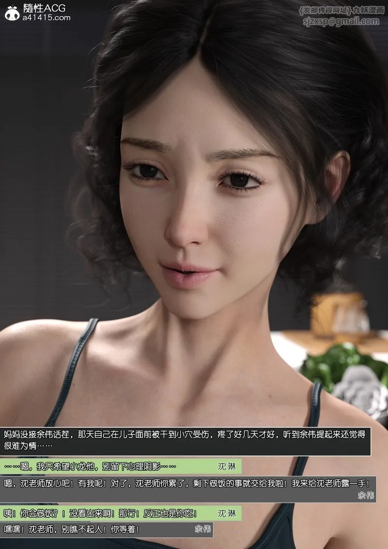 [3D]绿母控-第13话 - 图片 54