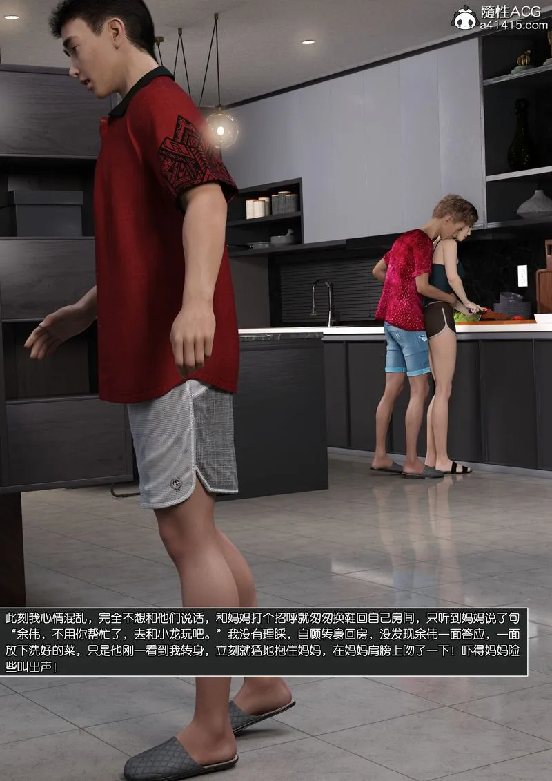 [3D]绿母控-第13话 - 图片 51