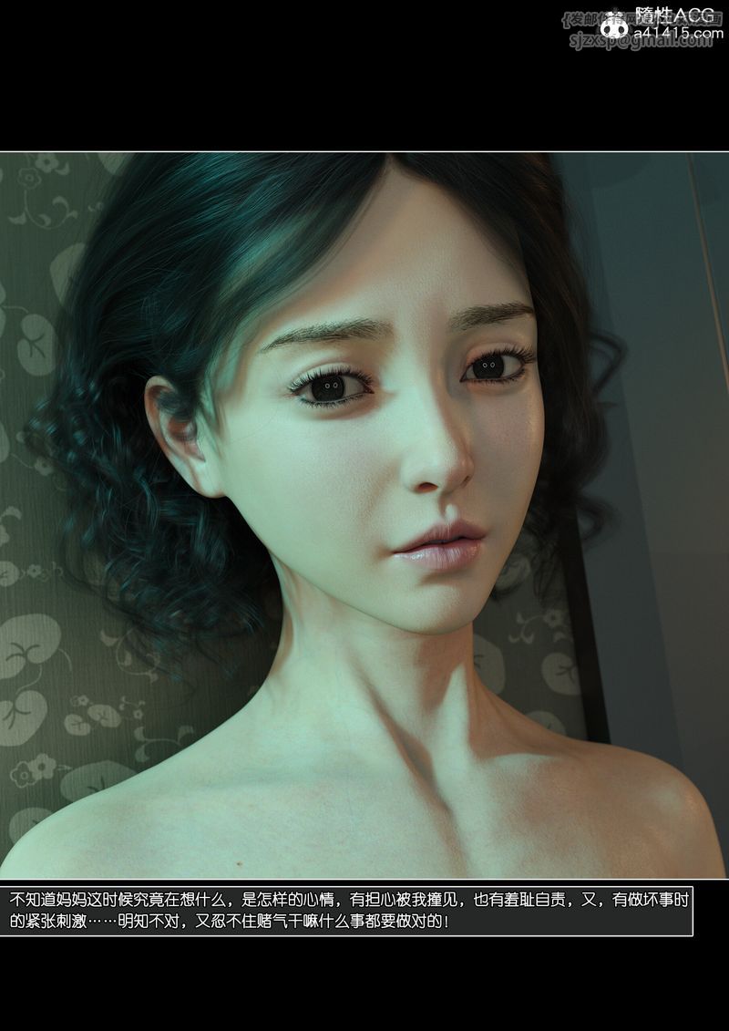 [3D]绿母控第13话