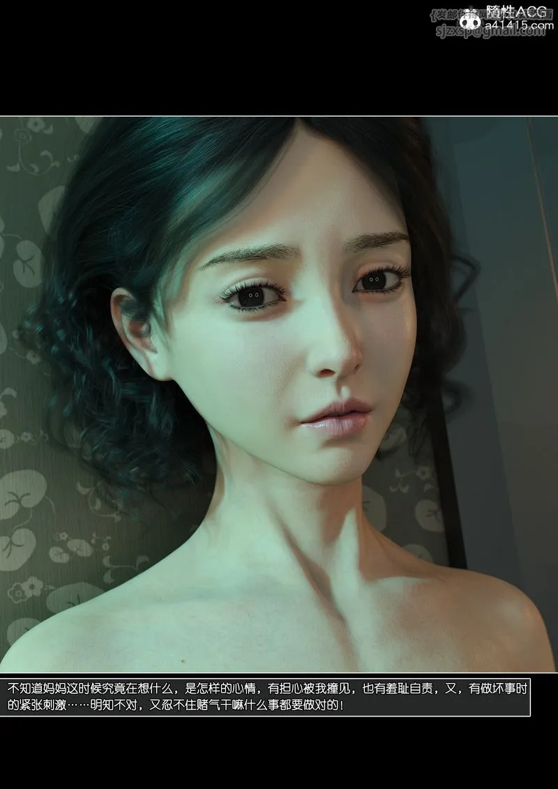 [3D]綠母控第13話