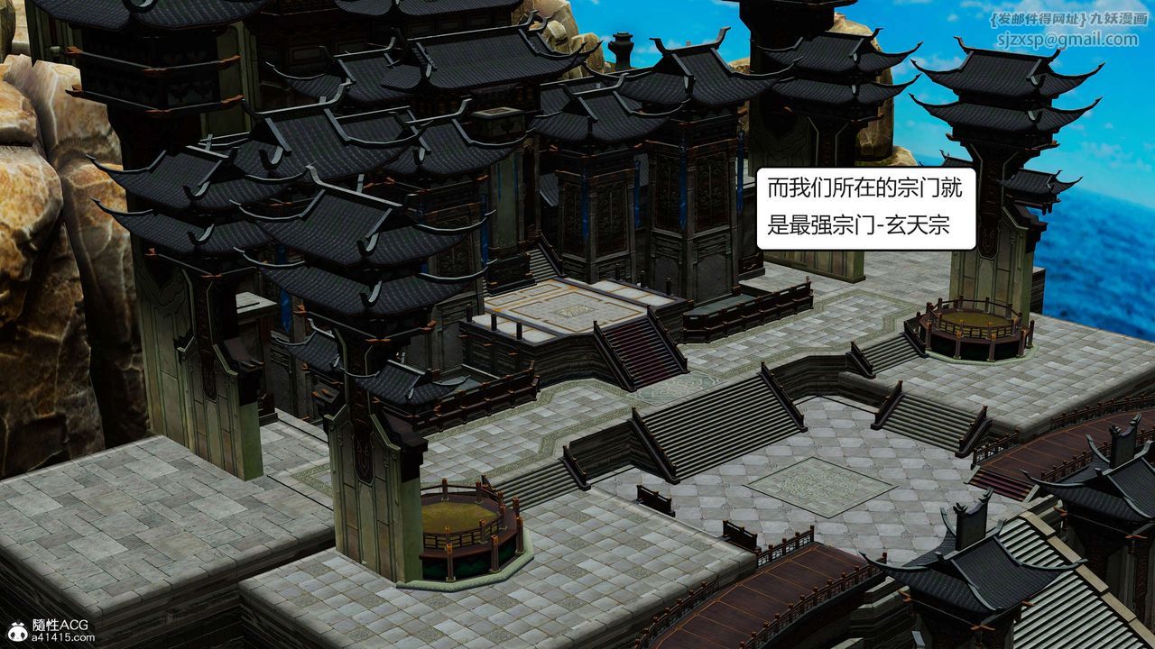 [3D]国漫世界第01话