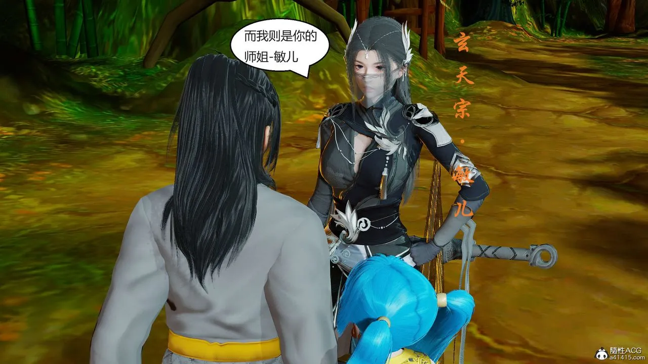 [3D]国漫世界-第01话 - 图片 71