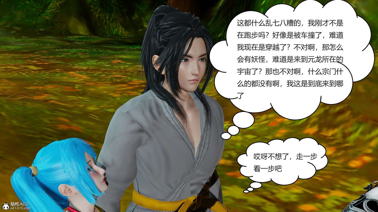 [3D]国漫世界第01话