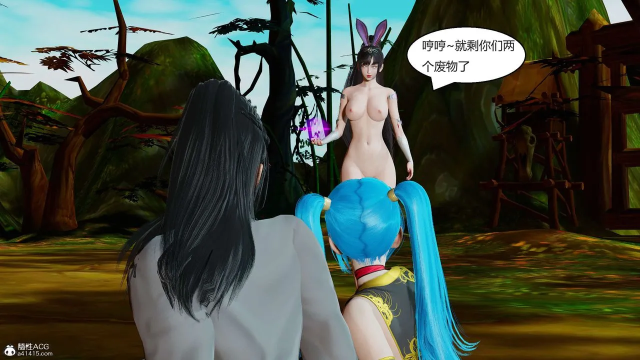 [3D]国漫世界-第01话 - 图片 136