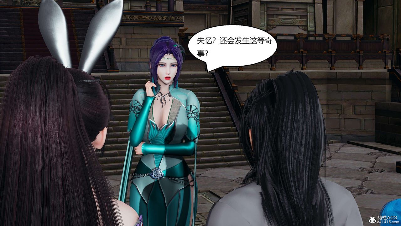 [3D]国漫世界第02话