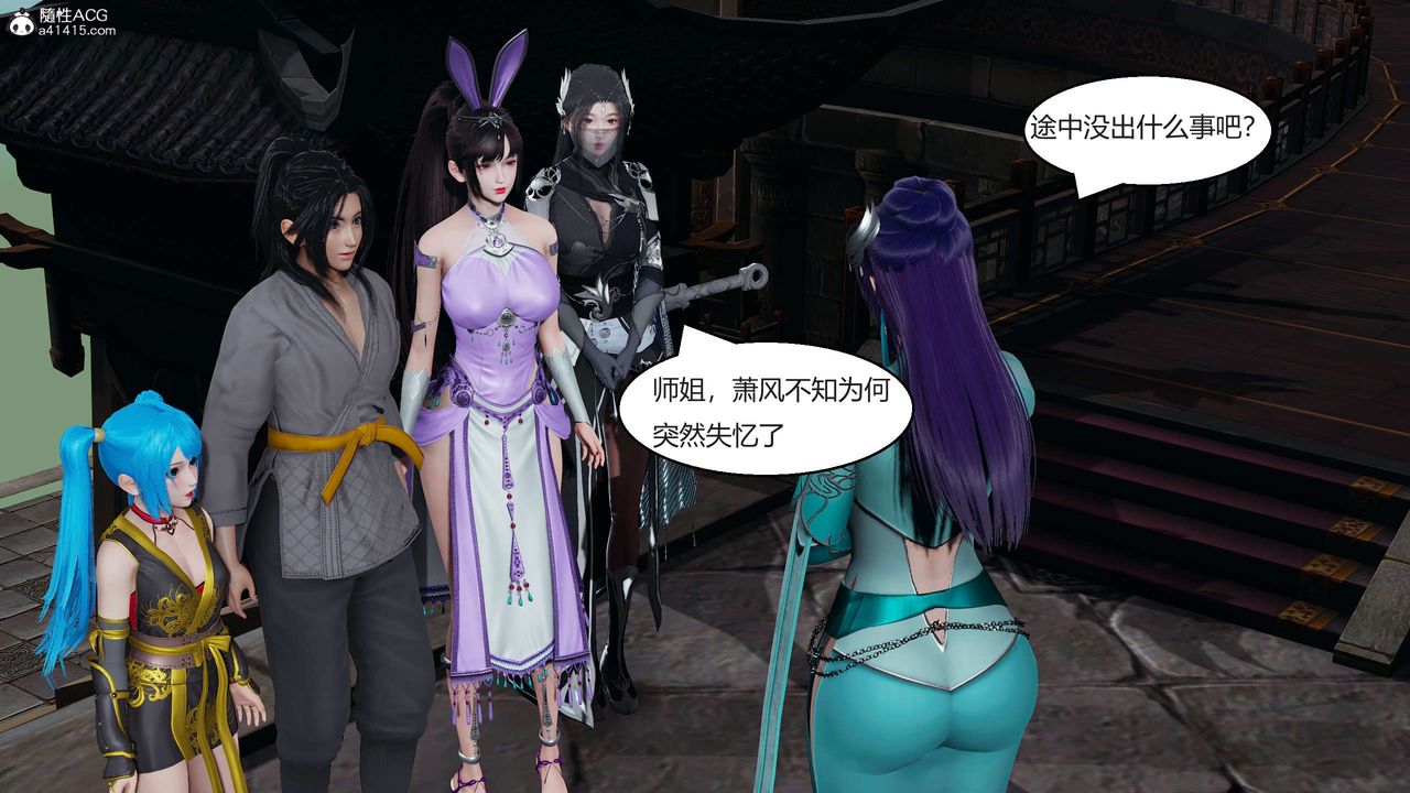 [3D]国漫世界第02话