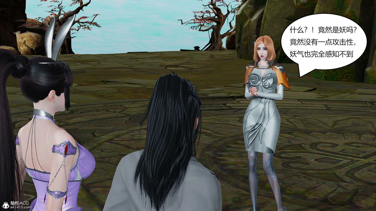 [3D]國漫世界第02話