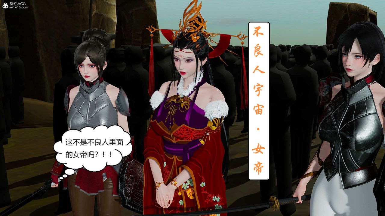 [3D]国漫世界第02话