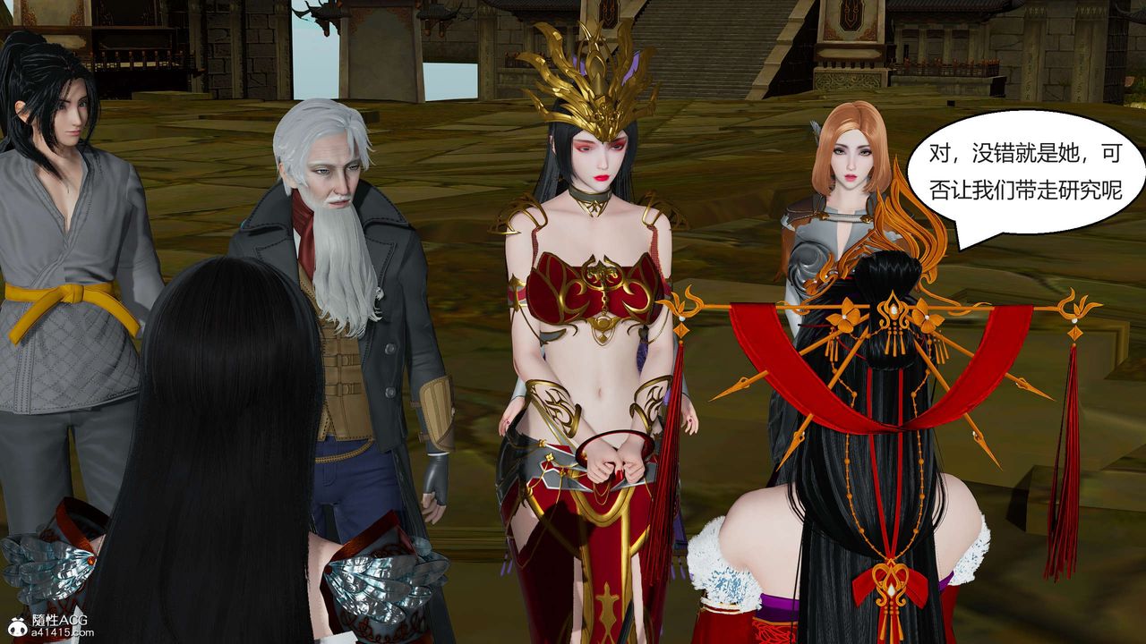 [3D]国漫世界第02话