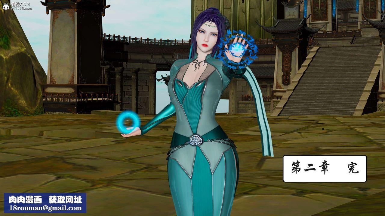 [3D]国漫世界第02话