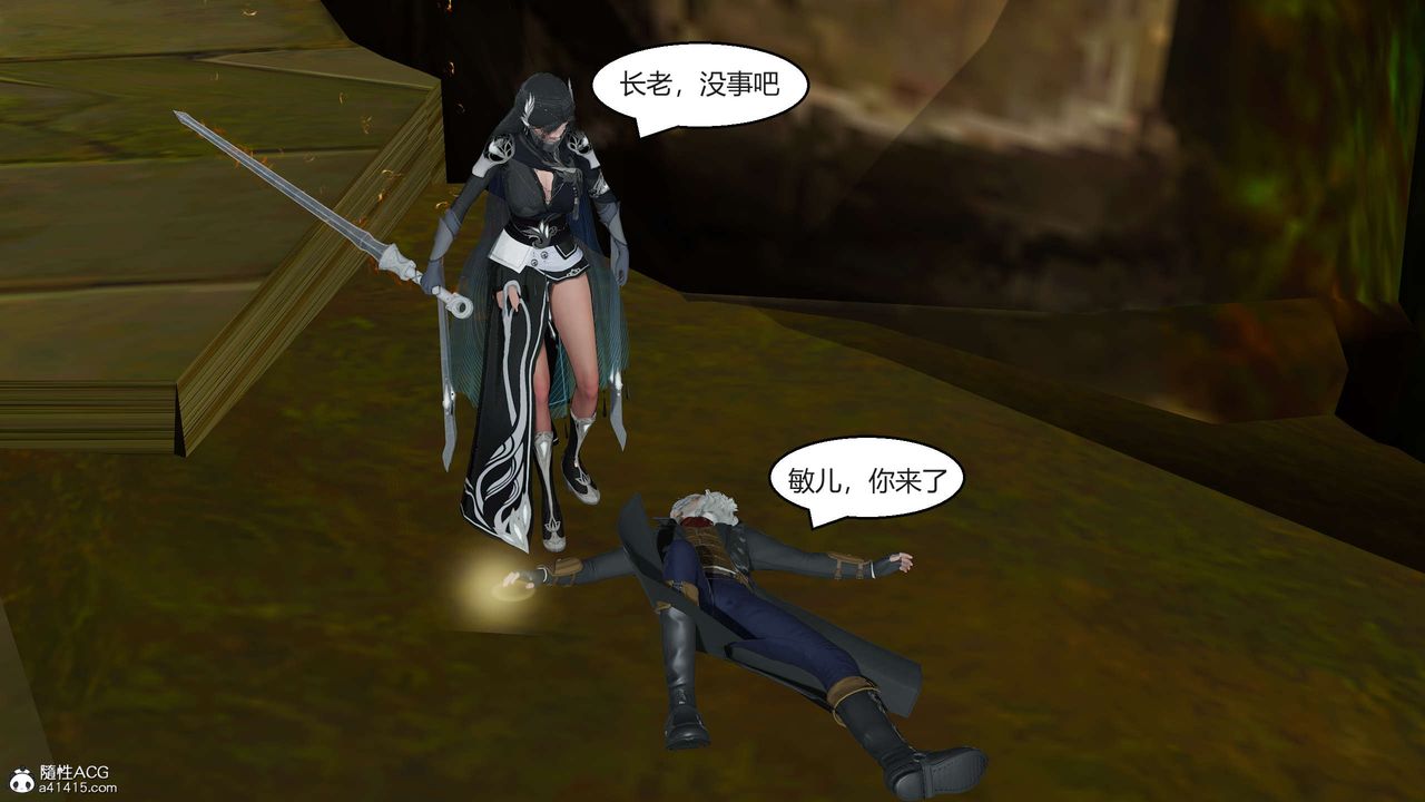 [3D]国漫世界第03话