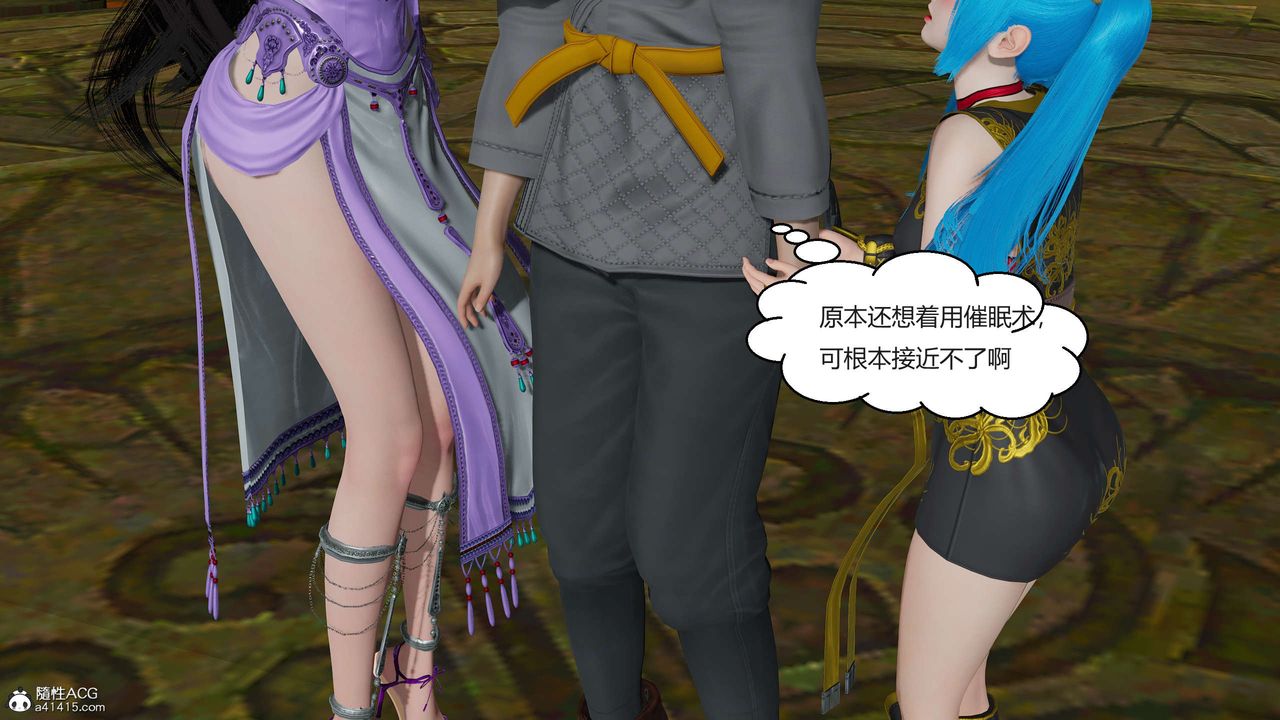 [3D]国漫世界第03话