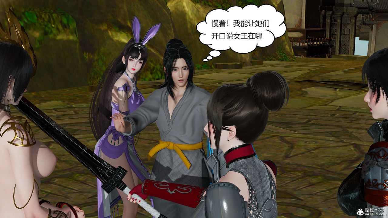 [3D]国漫世界第03话