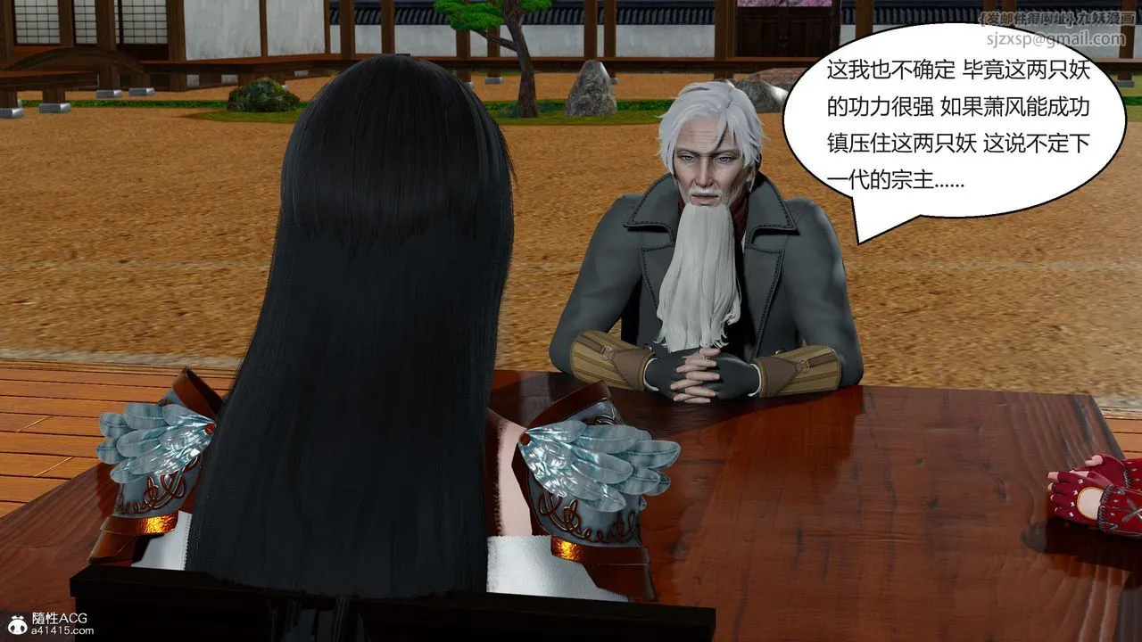 [3D]國漫世界第03話