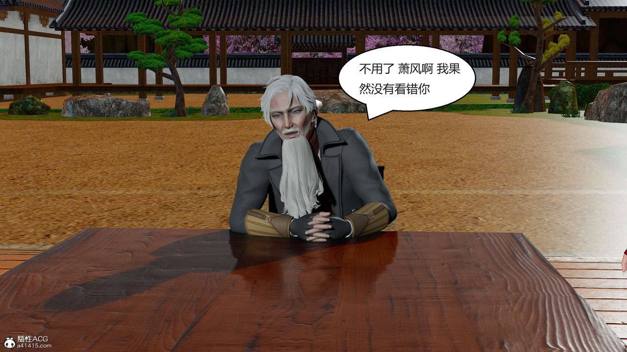 [3D]国漫世界第03话