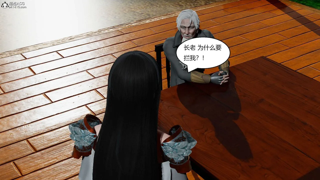 [3D]国漫世界-第03话 - 图片 158