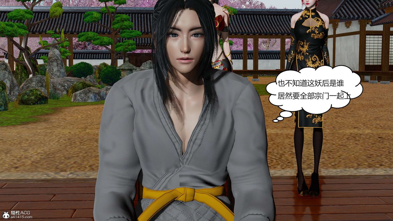 [3D]国漫世界第03话