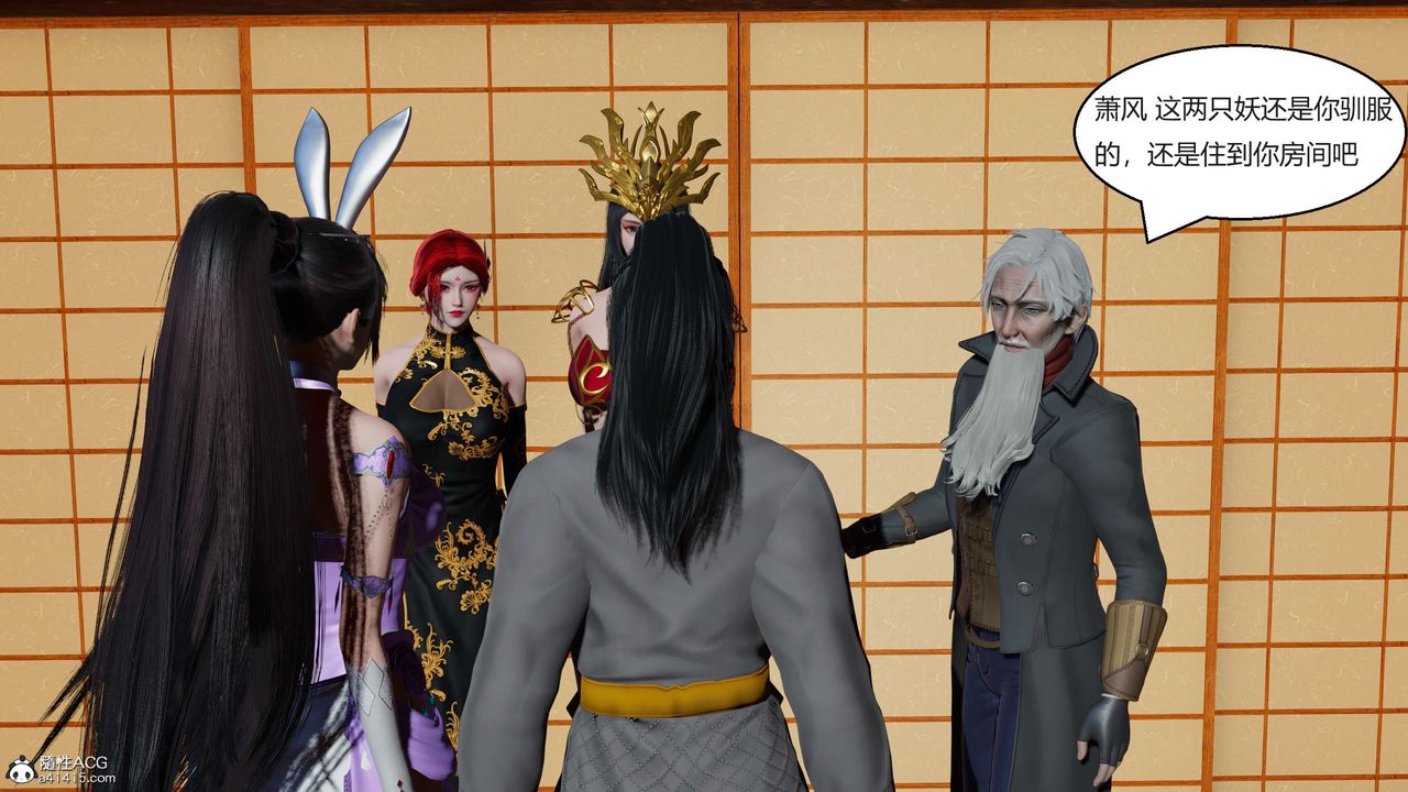 [3D]国漫世界第03话