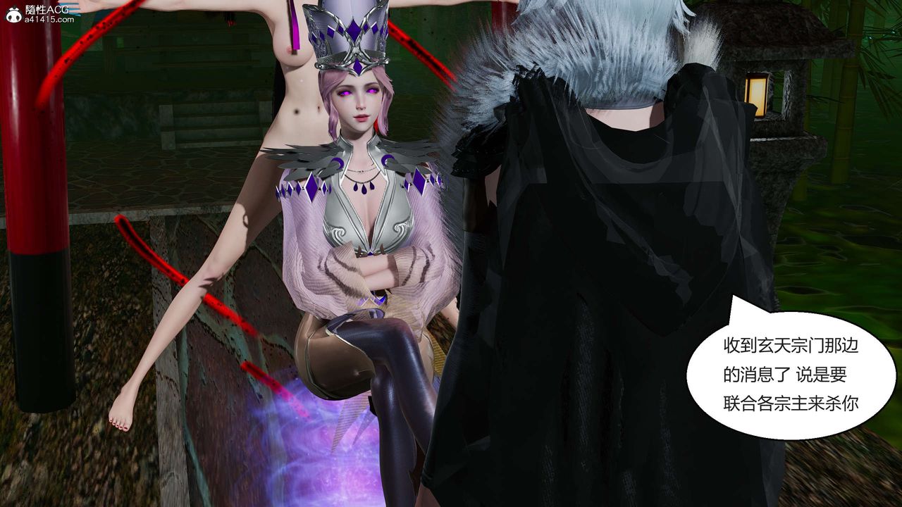 [3D]国漫世界第04话